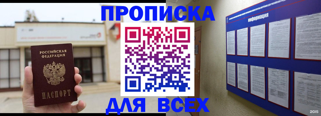 временная регистрация законно в Мегионе