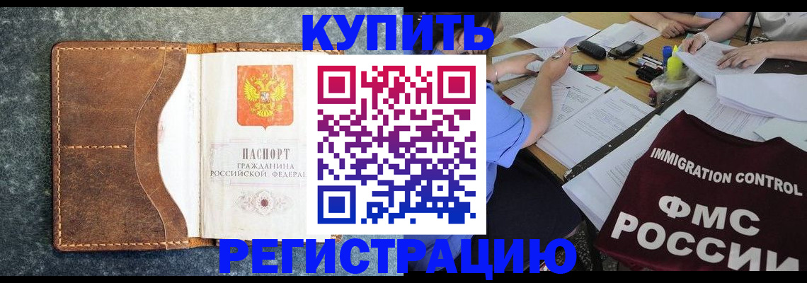 где прописаться в Мегионе