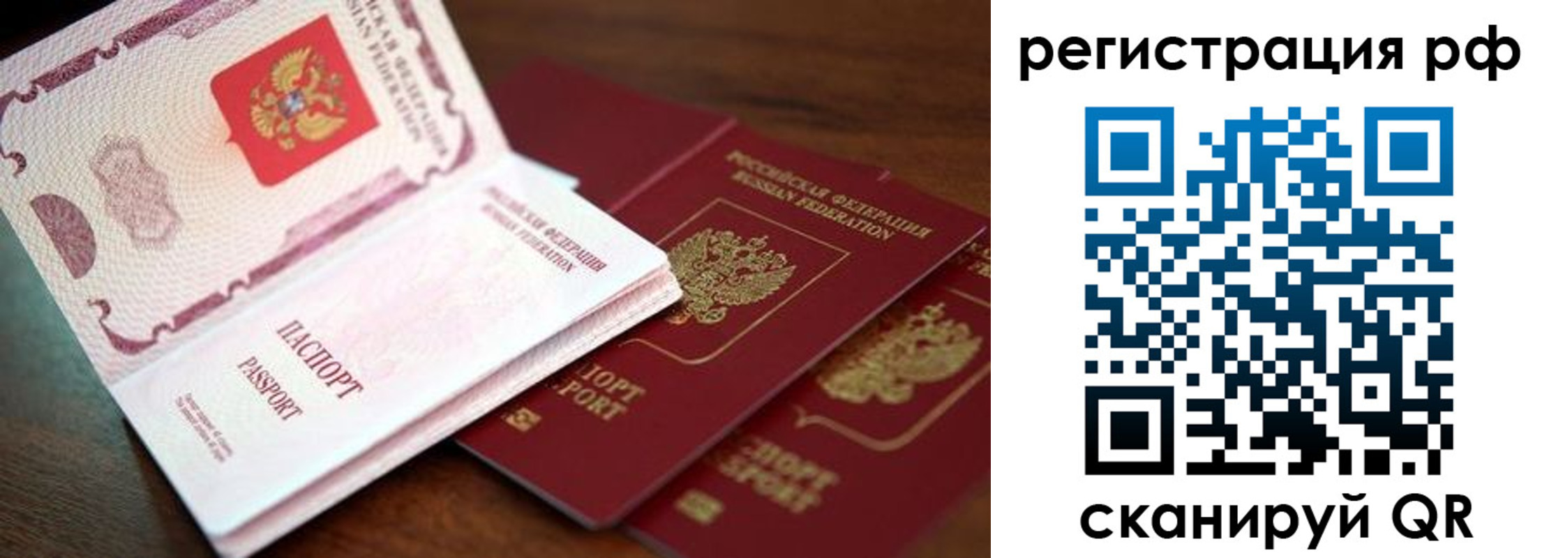 временная регистрация законно в Мегионе