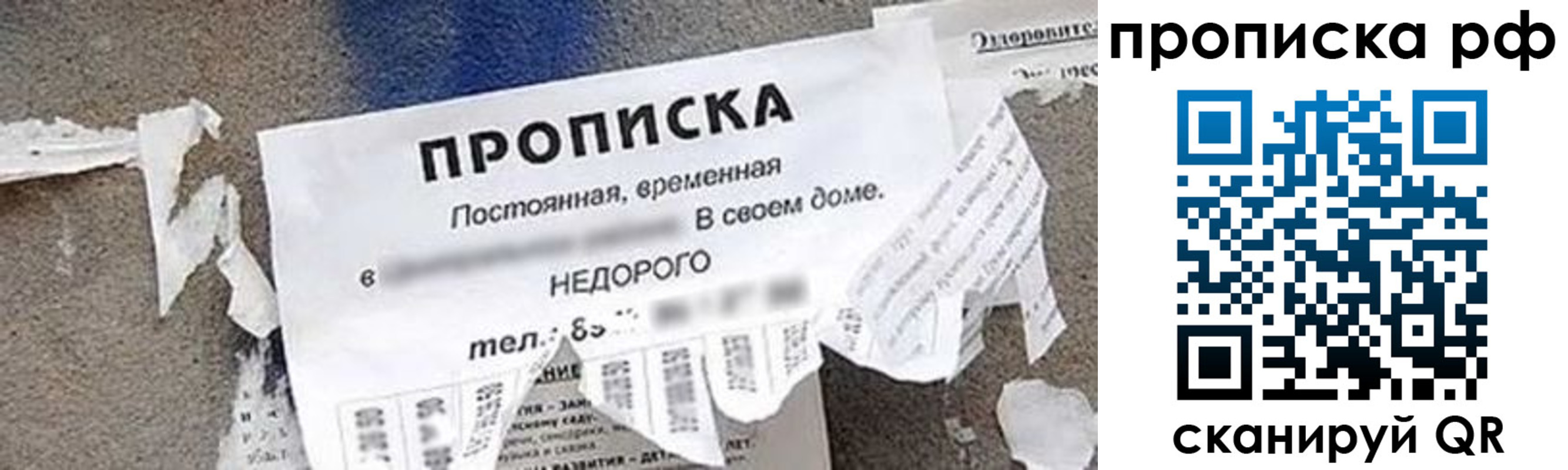 где прописаться в Мегионе