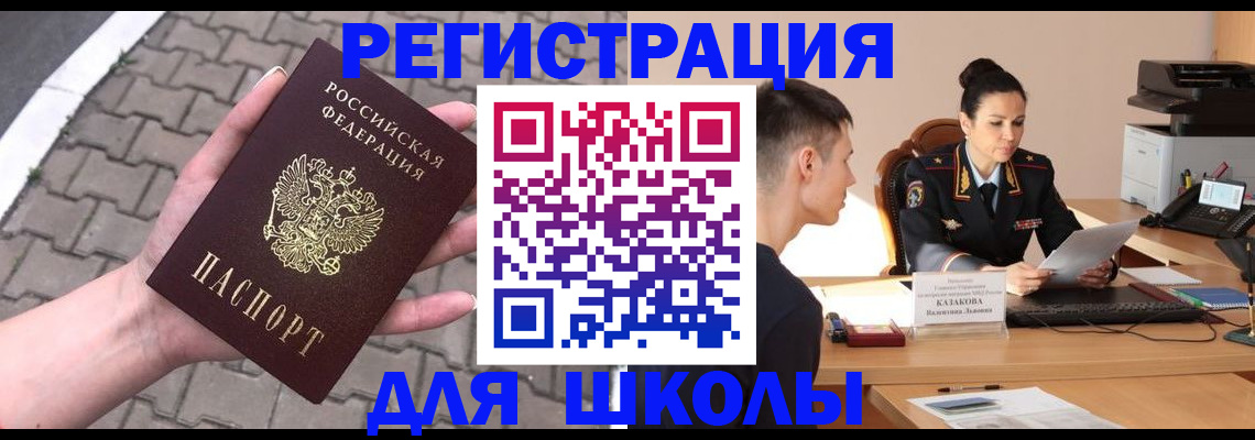 временная прописка в Мегионе