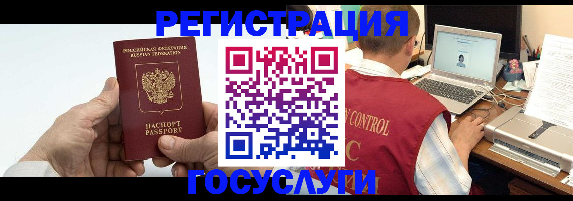 прописка для кредита в Мегионе