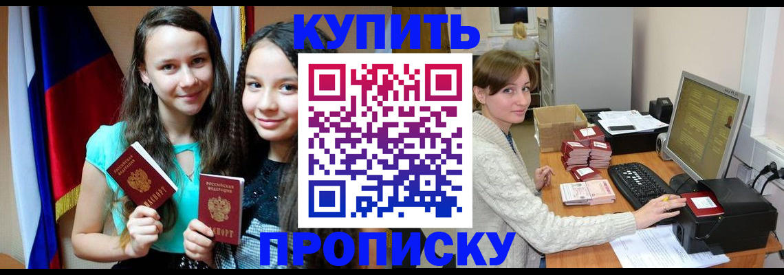 временная регистрация 2025 в Мегионе