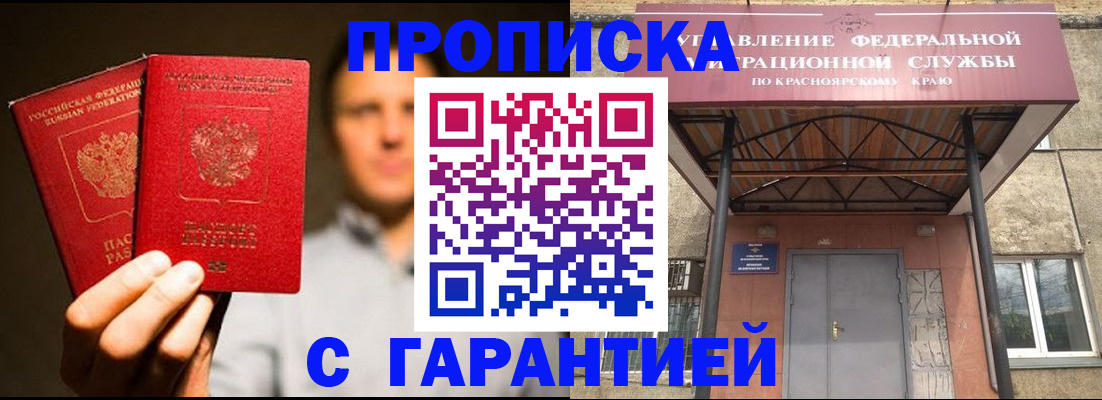 прописка штамп в Мегионе